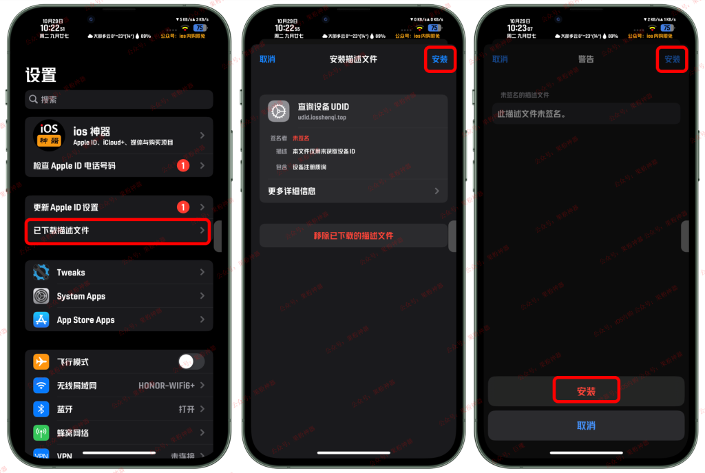 图片[4]-证书购买+轻松签安装【保姆级图文教程】-trollstore