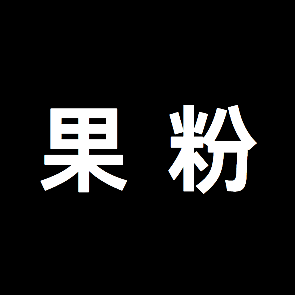 巨魔玩家的头像-trollstore