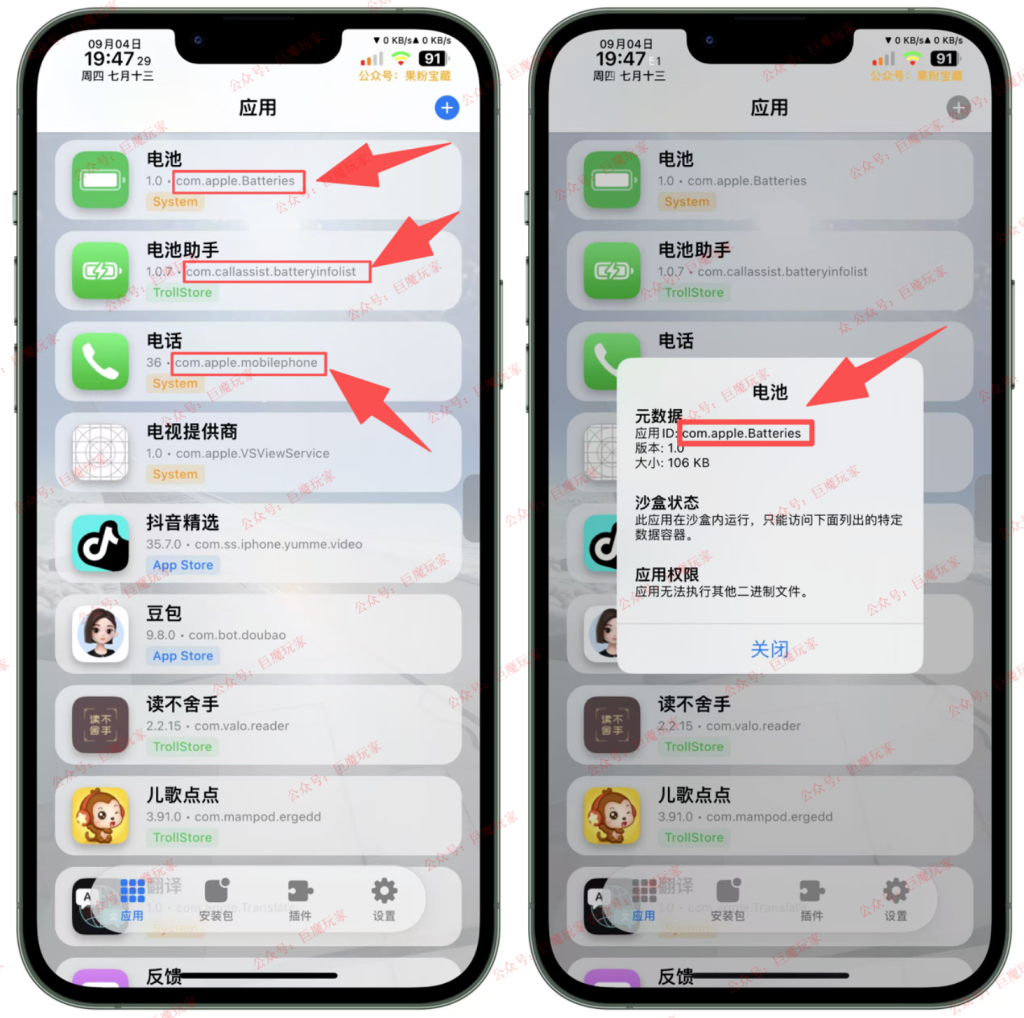 图片[1]-Residue 1.1【清除残留】-trollstore