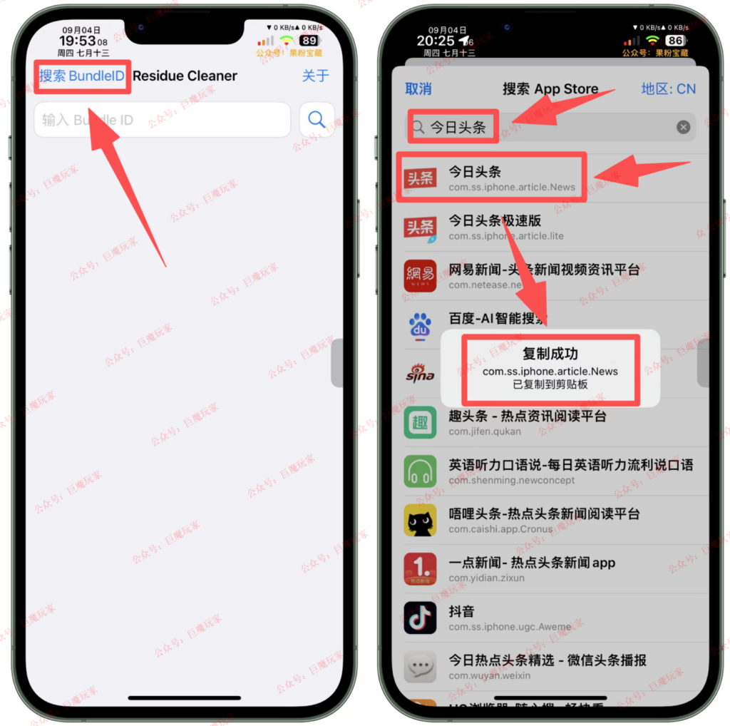 图片[2]-Residue 1.1【清除残留】-trollstore