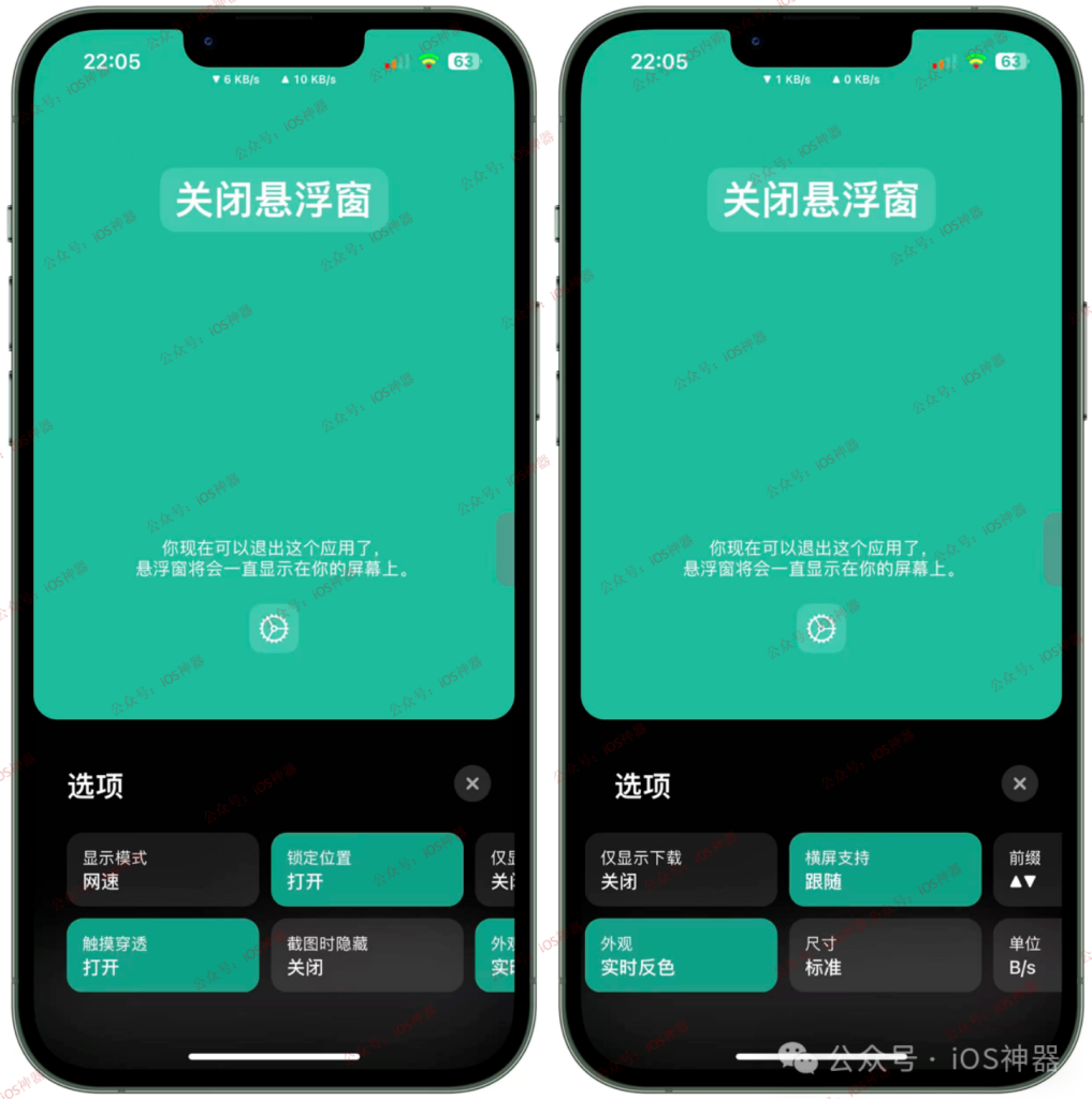 图片[2]-TrollSpeed 2.0-13【实时网速悬浮】-trollstore