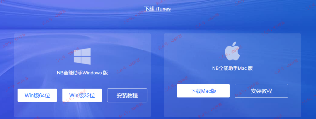 图片[2]-微信双开｜ID自签——NB助手篇，保姆级教程，强烈推荐！-trollstore
