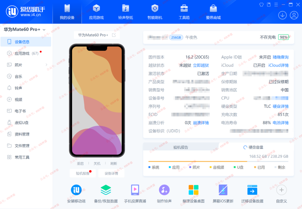 图片[1]-微信双开｜ID自签——NB助手篇，保姆级教程，强烈推荐！-trollstore