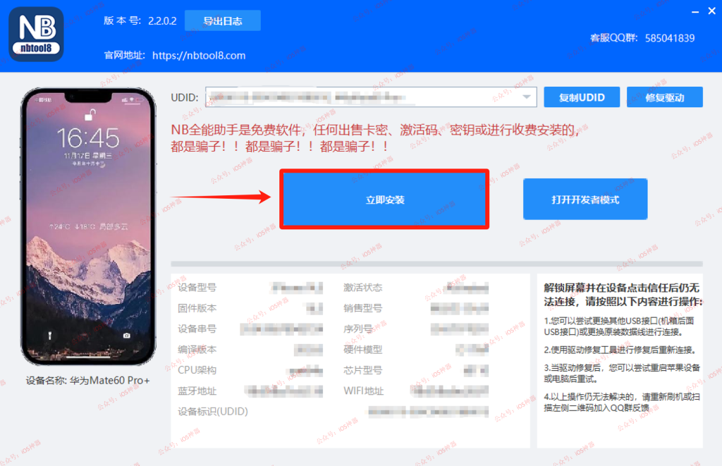 图片[4]-微信双开｜ID自签——NB助手篇，保姆级教程，强烈推荐！-trollstore