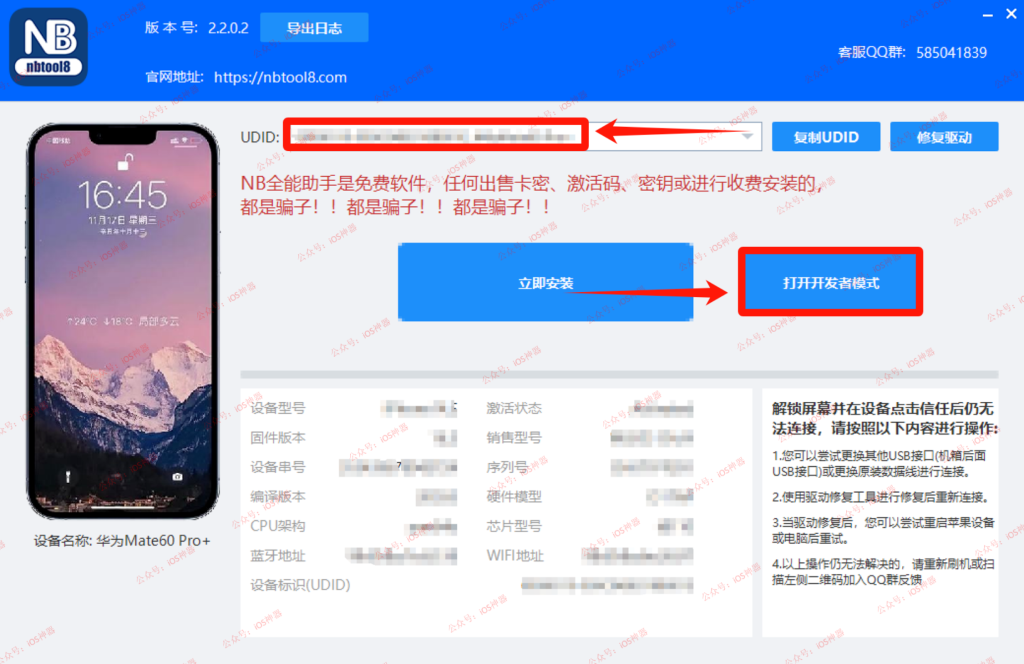图片[3]-微信双开｜ID自签——NB助手篇，保姆级教程，强烈推荐！-trollstore