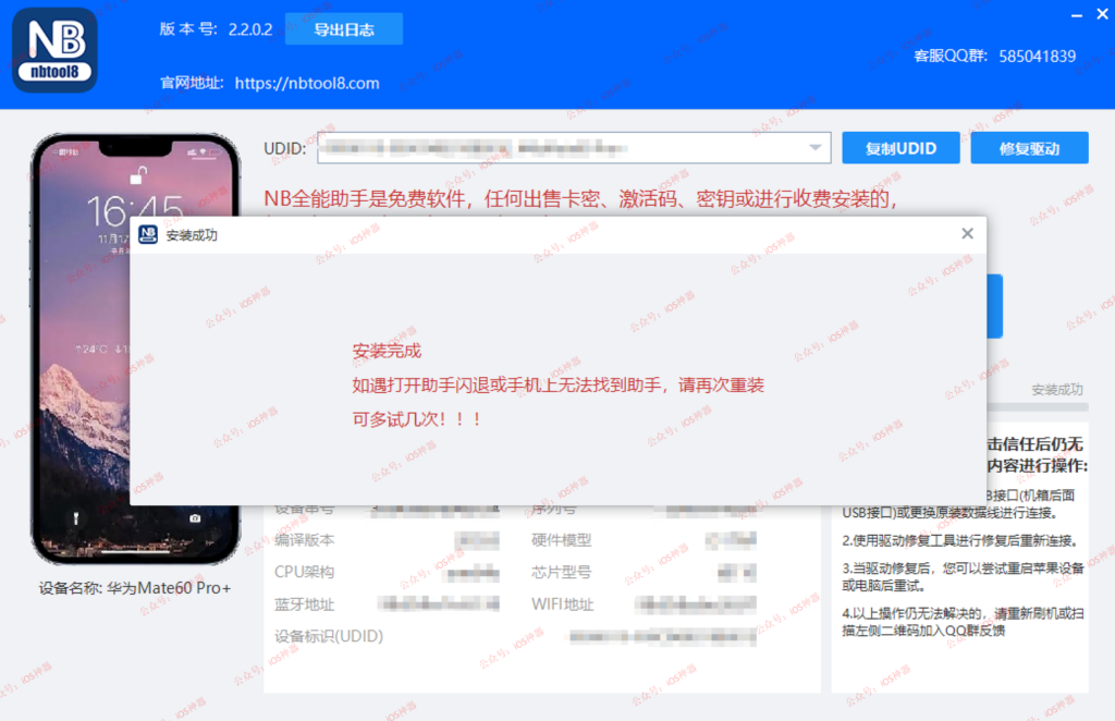 图片[5]-微信双开｜ID自签——NB助手篇，保姆级教程，强烈推荐！-trollstore