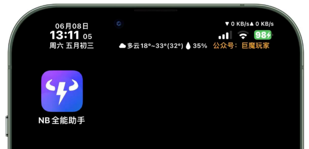 图片[6]-微信双开｜ID自签——NB助手篇，保姆级教程，强烈推荐！-trollstore