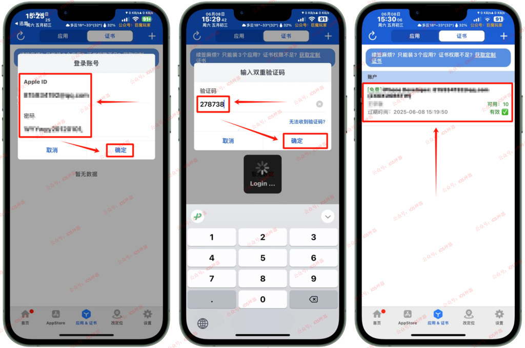 图片[10]-微信双开｜ID自签——NB助手篇，保姆级教程，强烈推荐！-trollstore