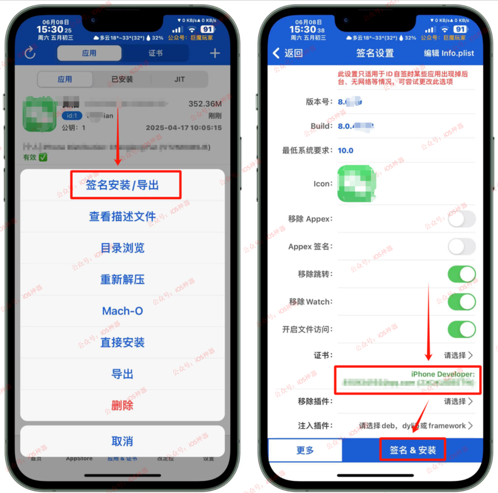 图片[12]-微信双开｜ID自签——NB助手篇，保姆级教程，强烈推荐！-trollstore