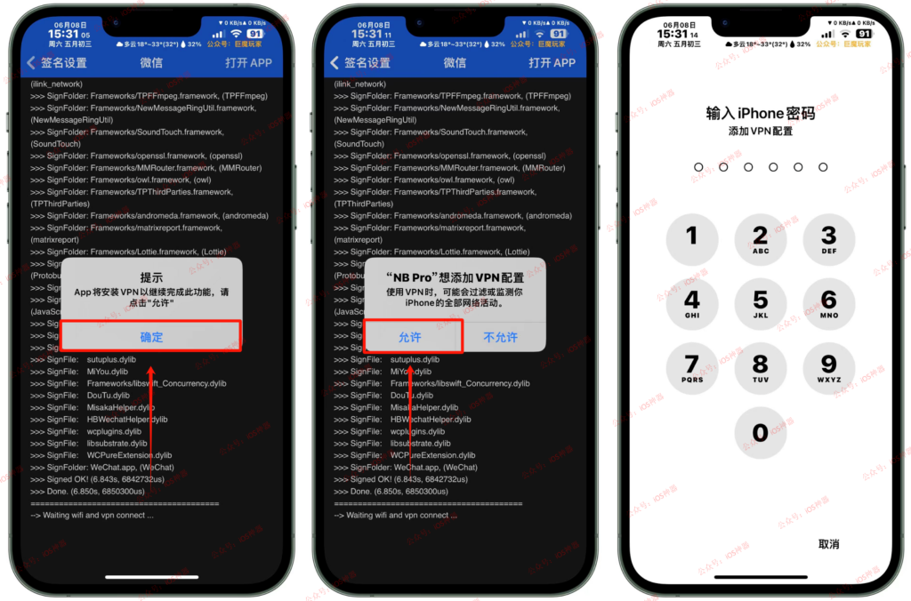 图片[13]-微信双开｜ID自签——NB助手篇，保姆级教程，强烈推荐！-trollstore