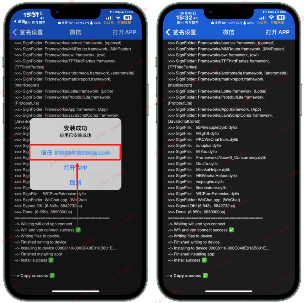 图片[14]-微信双开｜ID自签——NB助手篇，保姆级教程，强烈推荐！-trollstore