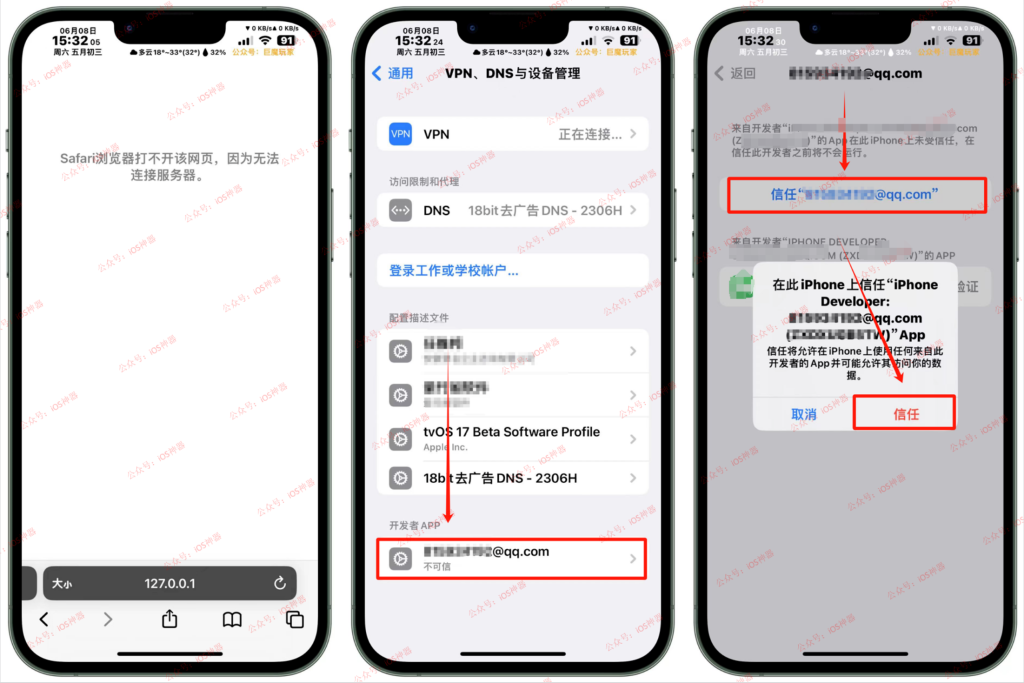 图片[15]-微信双开｜ID自签——NB助手篇，保姆级教程，强烈推荐！-trollstore
