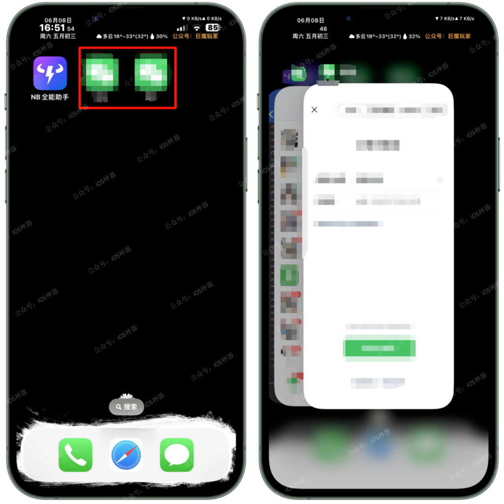 图片[16]-微信双开｜ID自签——NB助手篇，保姆级教程，强烈推荐！-trollstore