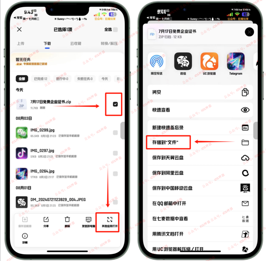 图片[1]-企业签——NB助手篇，iOS无限安装IPA-trollstore