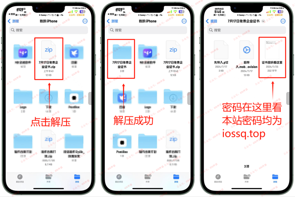 图片[2]-企业签——NB助手篇，iOS无限安装IPA-trollstore