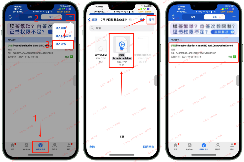 图片[4]-企业签——NB助手篇，iOS无限安装IPA-trollstore