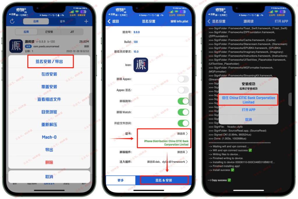 图片[6]-企业签——NB助手篇，iOS无限安装IPA-trollstore