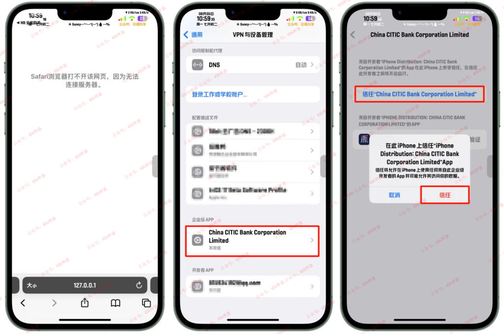 图片[8]-企业签——NB助手篇，iOS无限安装IPA-trollstore