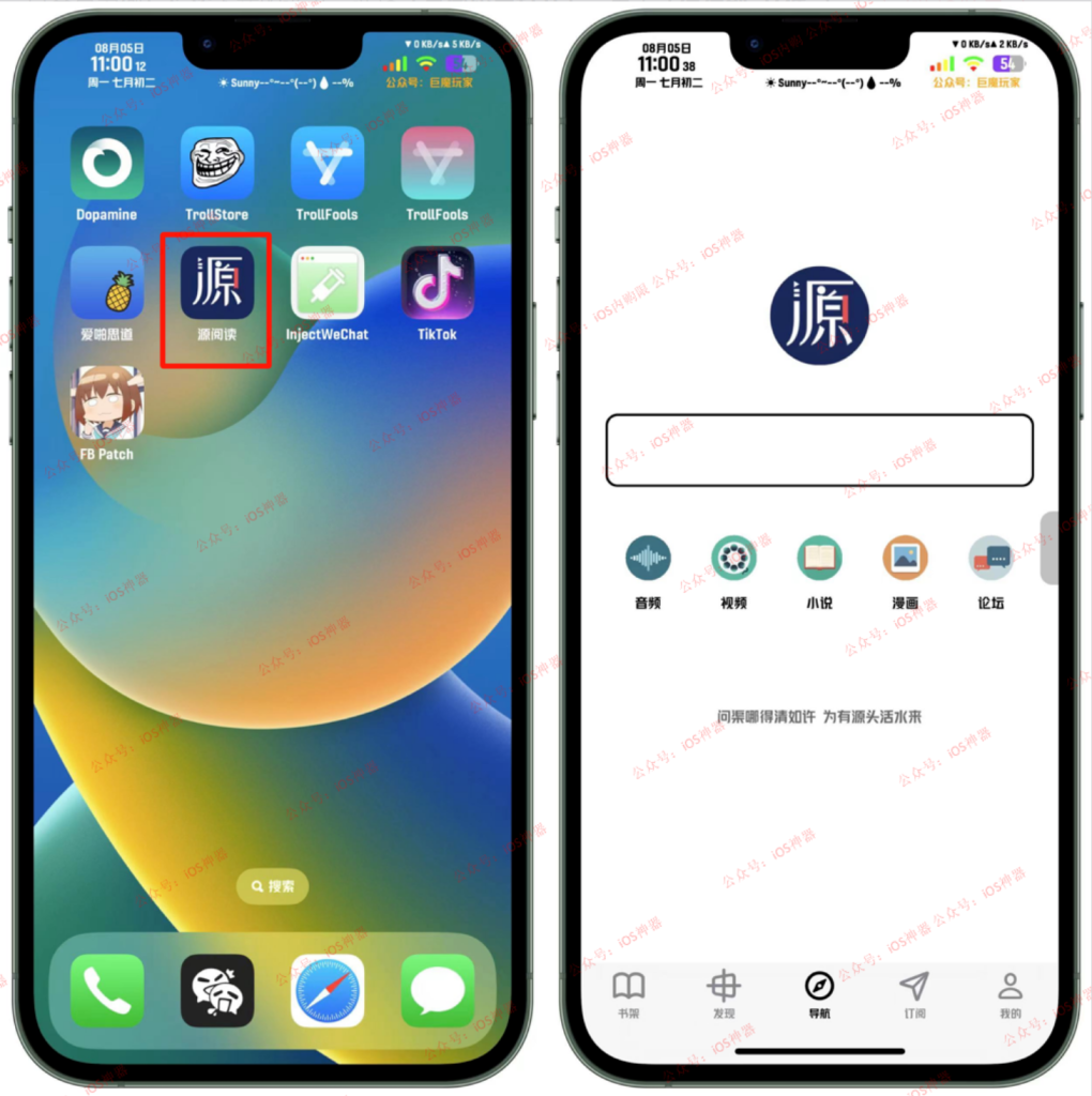 图片[9]-企业签——NB助手篇，iOS无限安装IPA-trollstore