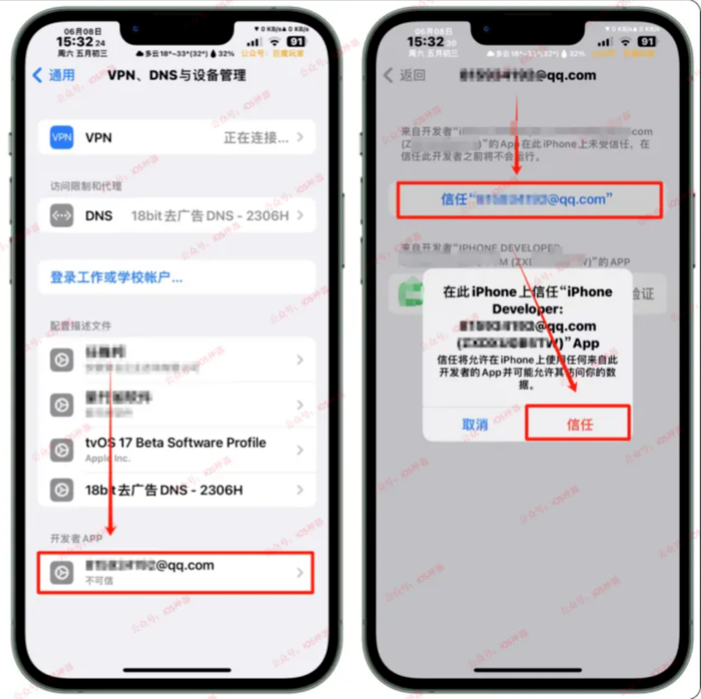 图片[13]-ID自签——爱思助手篇，手把手教程，建议收藏！-trollstore