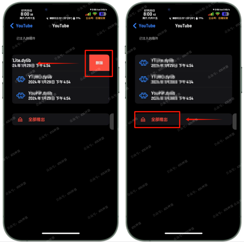 图片[5]-巨魔注入器 TrollFools v4.3-253-trollstore