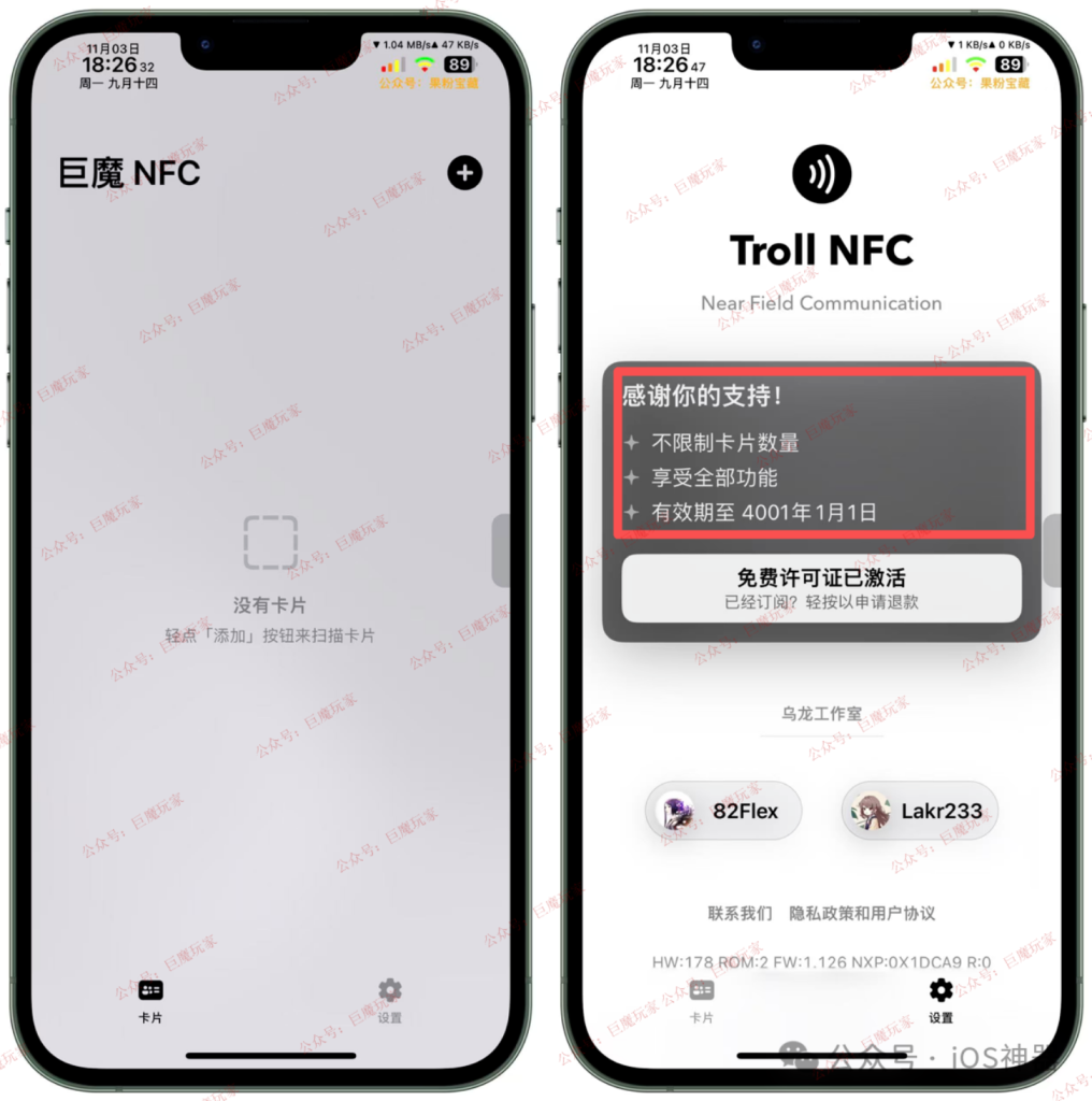 图片[1]-巨魔NFC TrollNFC 1.3-806-trollstore