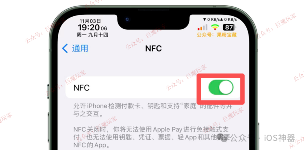 图片[3]-巨魔NFC TrollNFC 1.3-806-trollstore