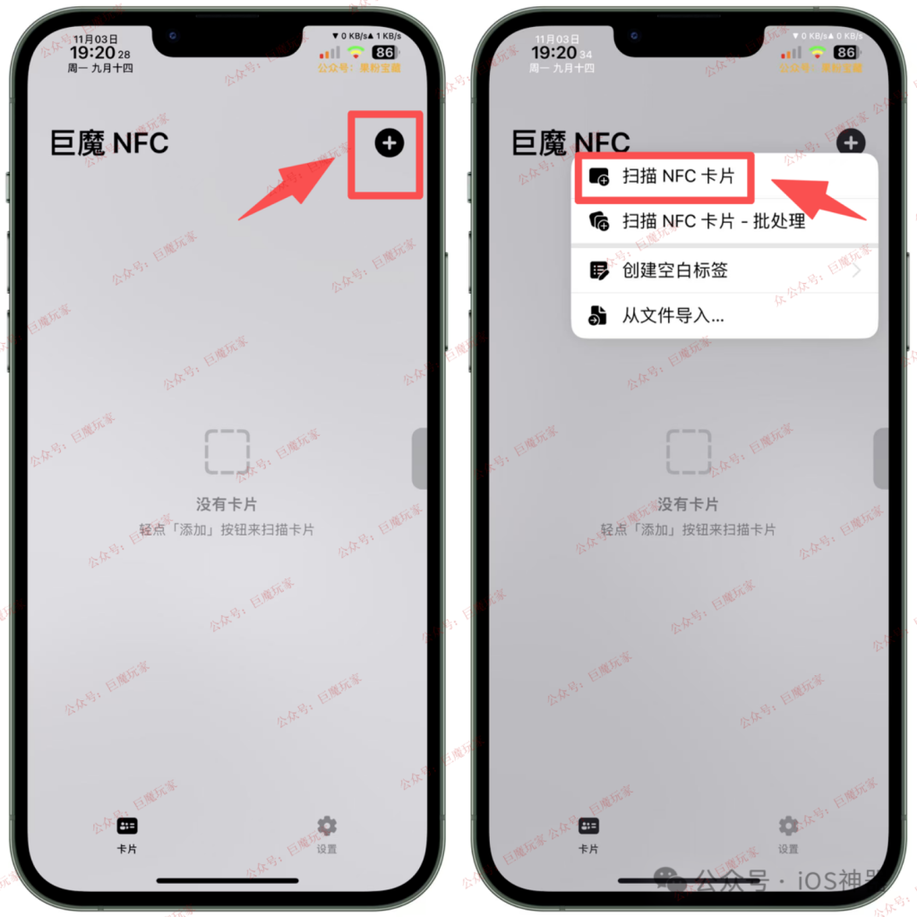 图片[4]-巨魔NFC TrollNFC 1.3-806-trollstore