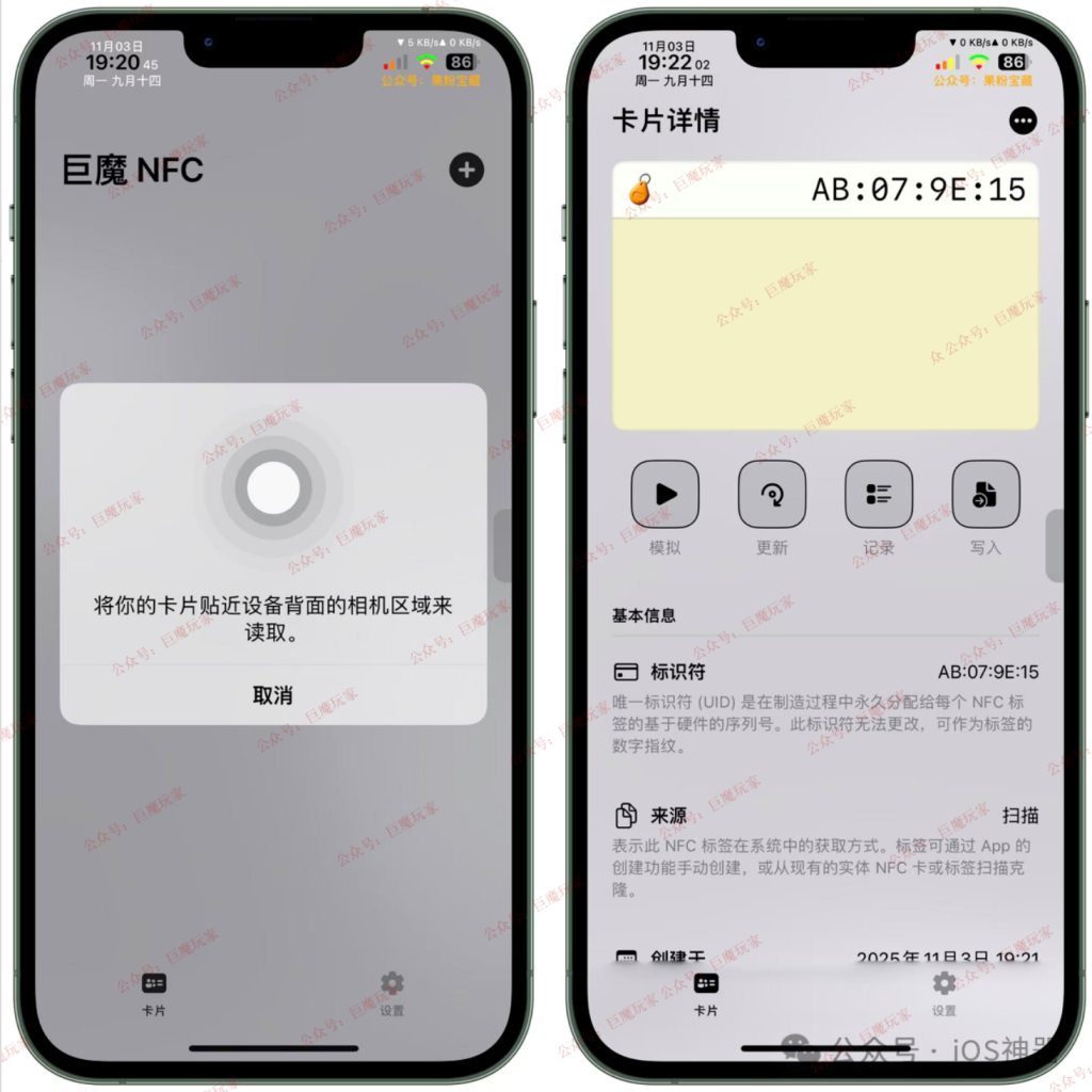 图片[5]-巨魔NFC TrollNFC 1.3-806-trollstore