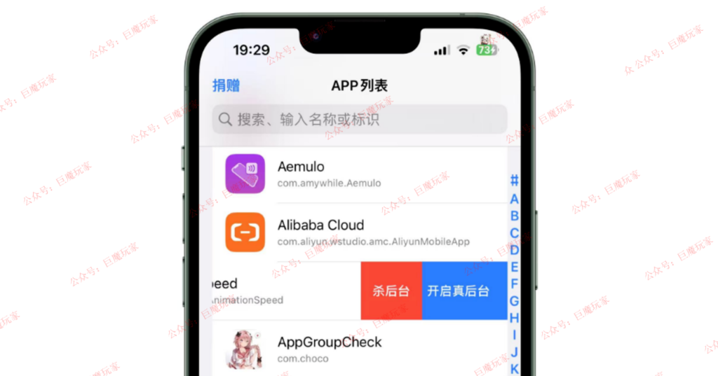 图片[1]-巨魔真后台 1.5-trollstore
