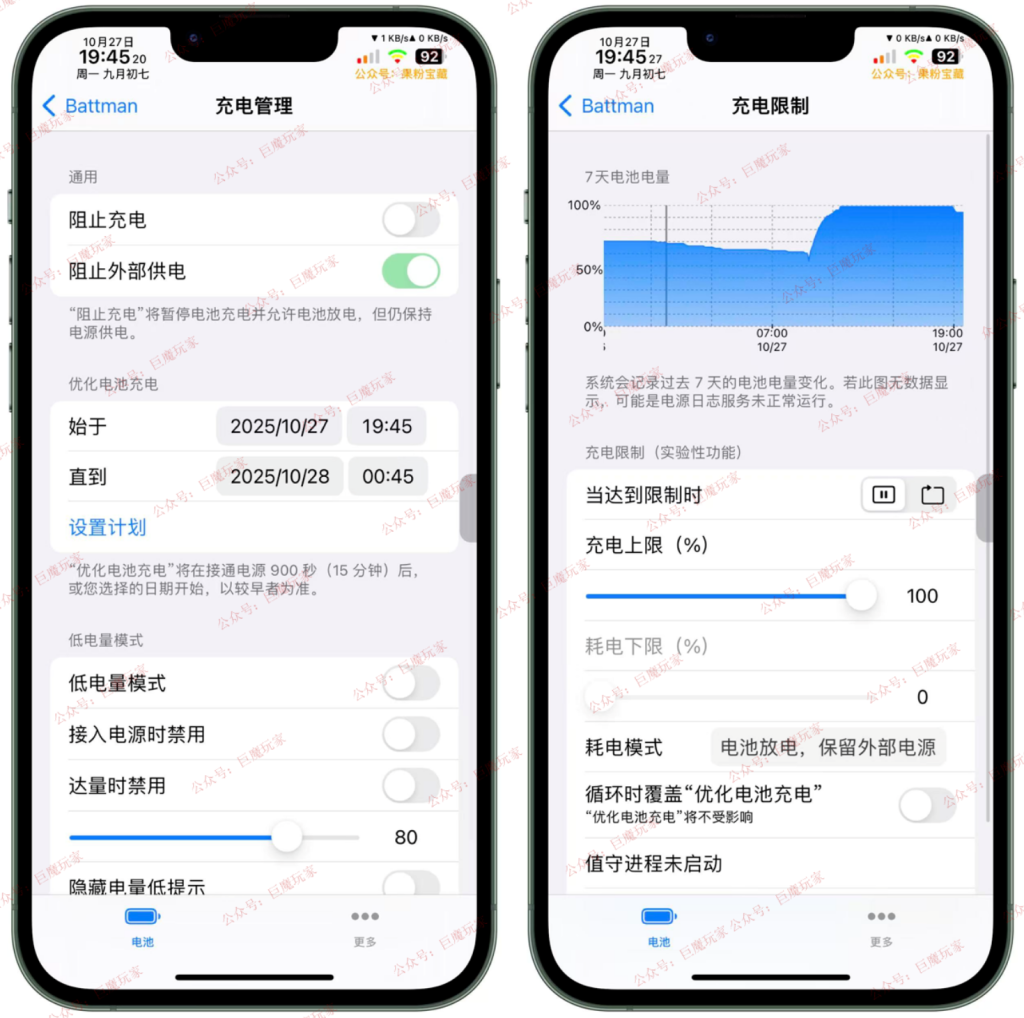 图片[1]-Battman 1.0.3.3【强大电池管理】-trollstore