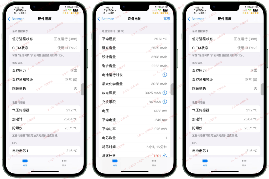 图片[2]-Battman 1.0.3.3【强大电池管理】-trollstore