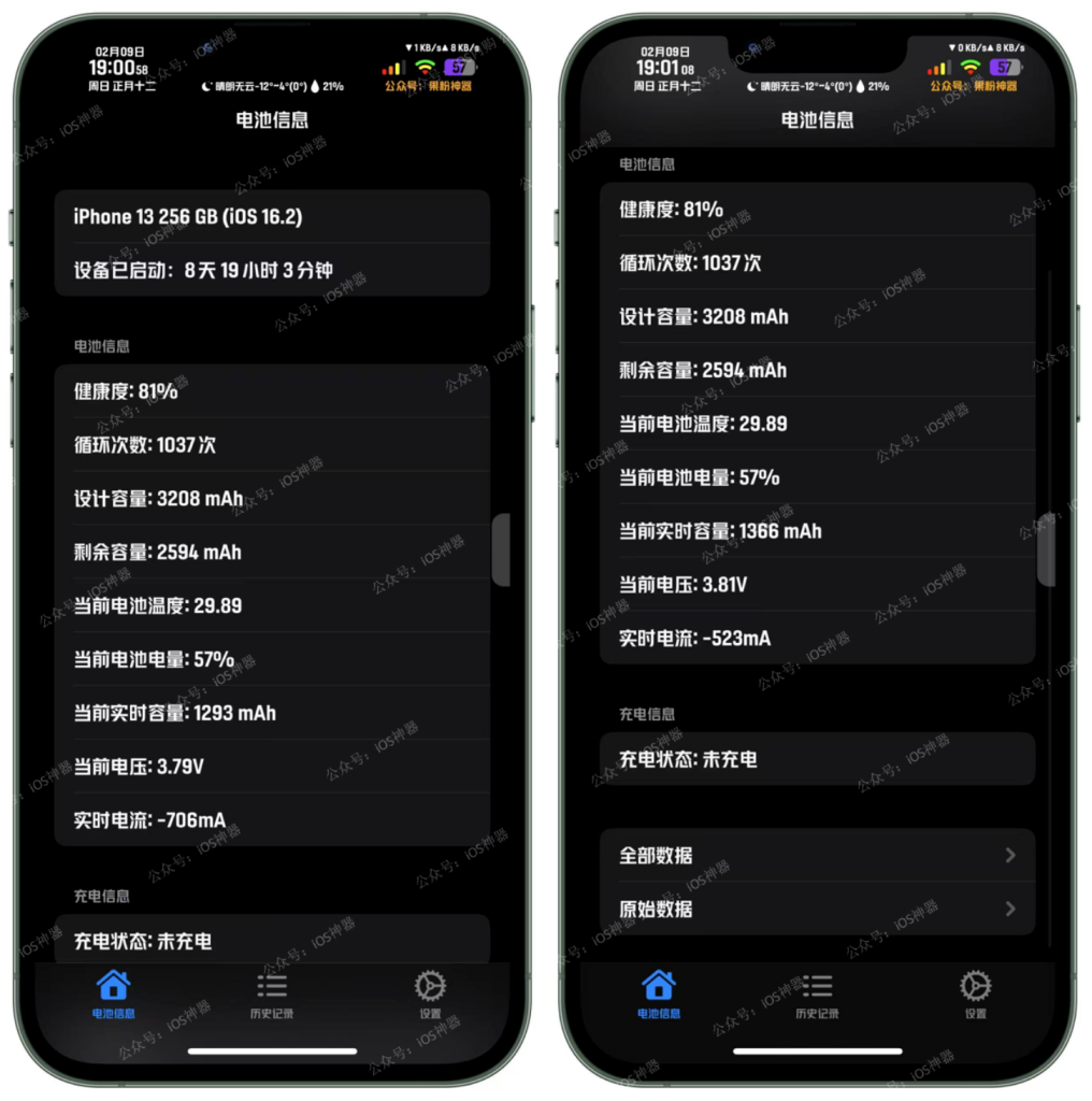图片[1]-Batteryinfo 1.2.2【电池数据】-trollstore