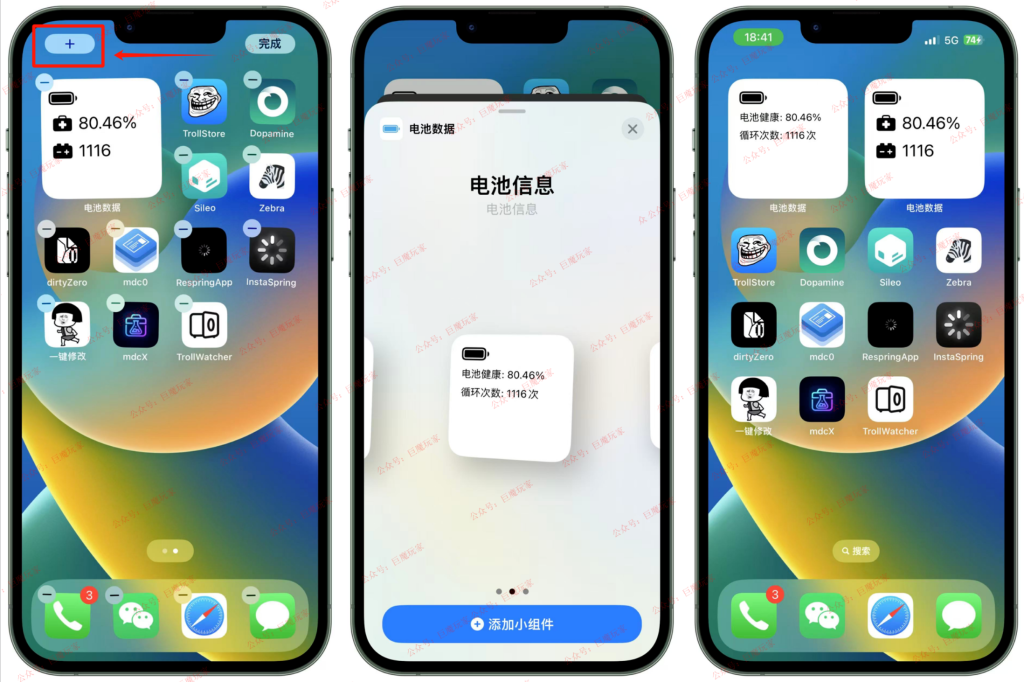 图片[3]-Batteryinfo 1.2.2【电池数据】-trollstore