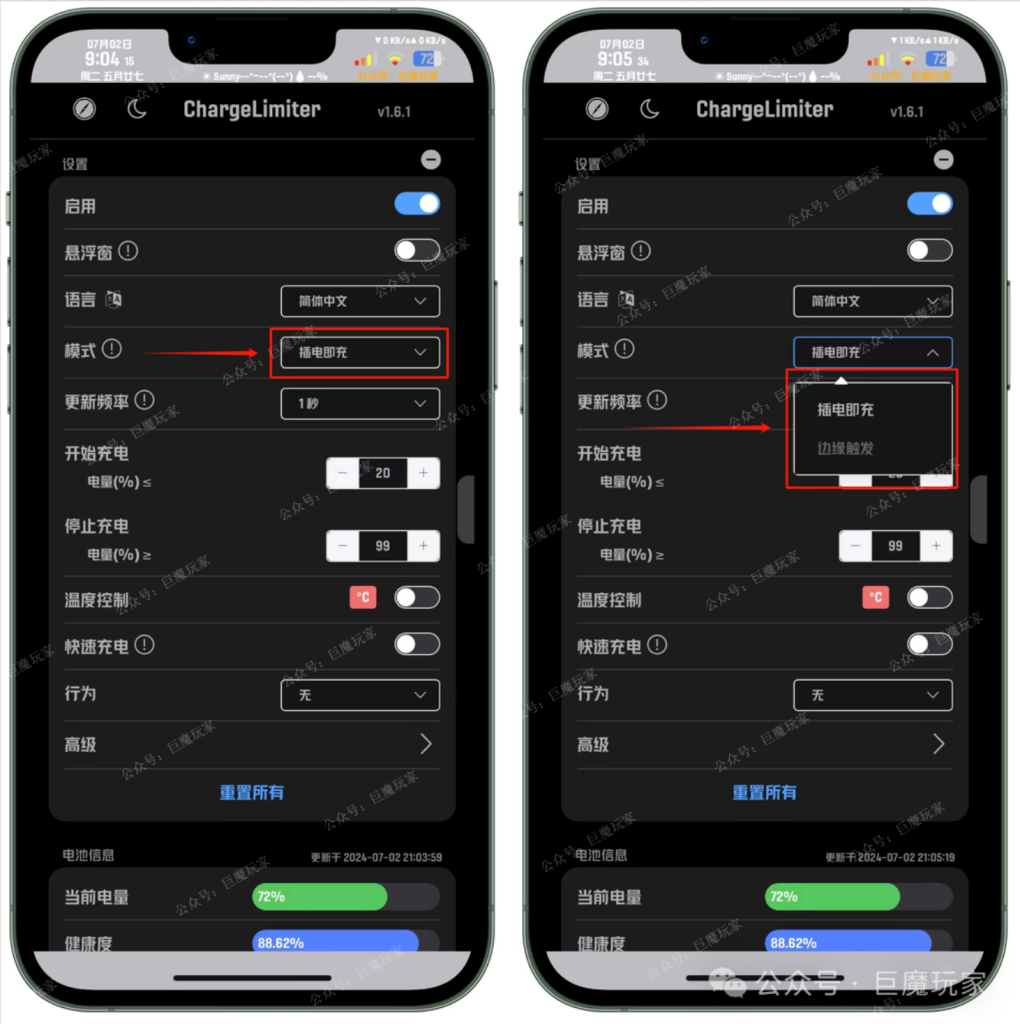 图片[1]-ChargeLimiter 1.7【电池助手】-trollstore