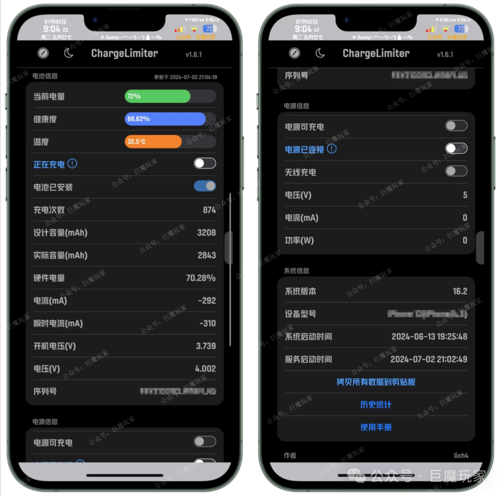 图片[2]-ChargeLimiter 1.7【电池助手】-trollstore