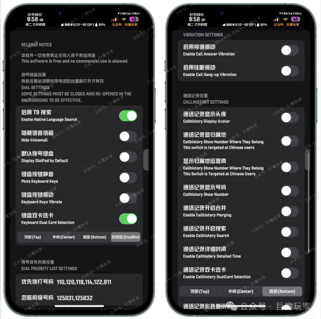 图片[2]-CallAssist 1.0.3【电话助手】-trollstore