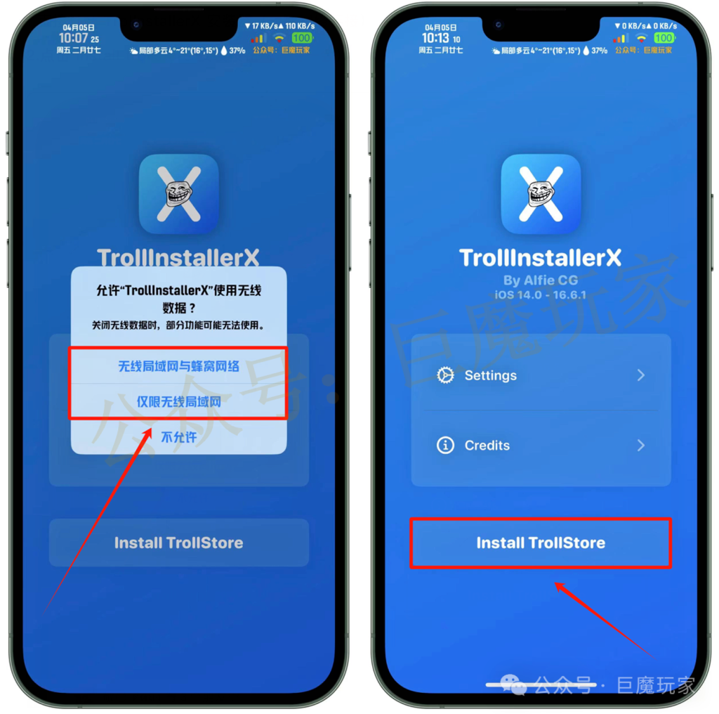 图片[1]-TrollInstallerX 1.0.3 汉化版【巨魔安装器】-trollstore