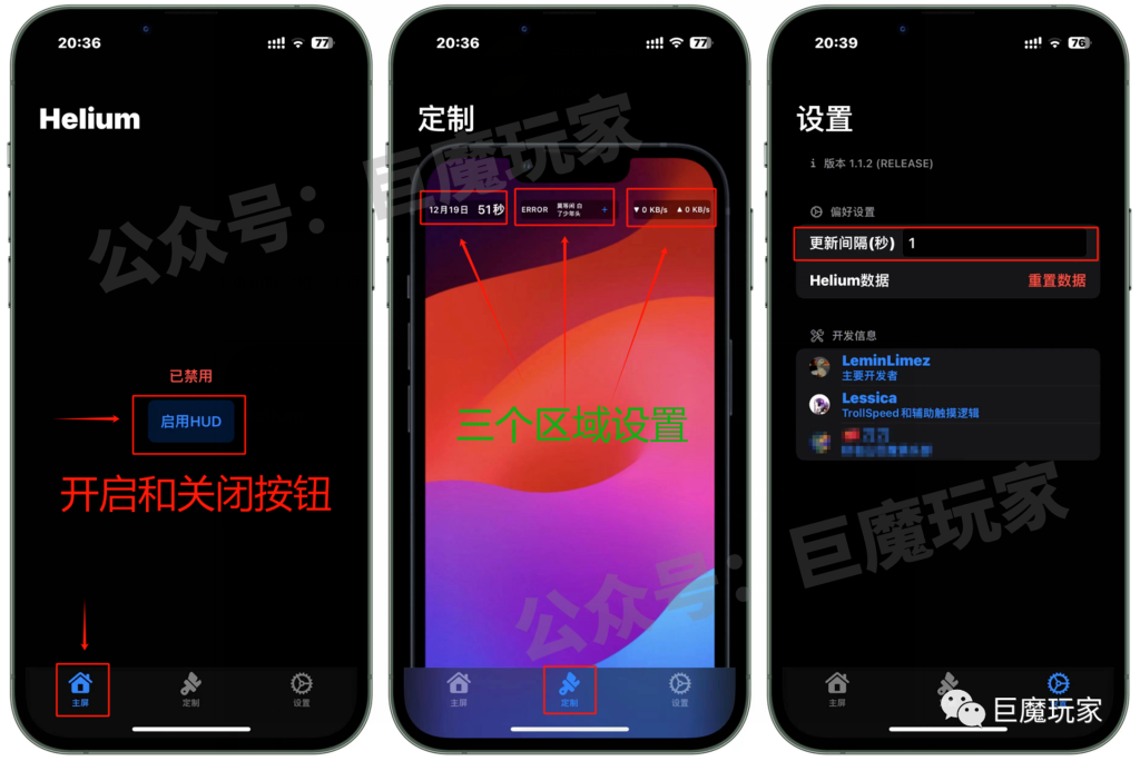 图片[1]-Helium 3.2.5+魔改版【状态栏美化】-trollstore