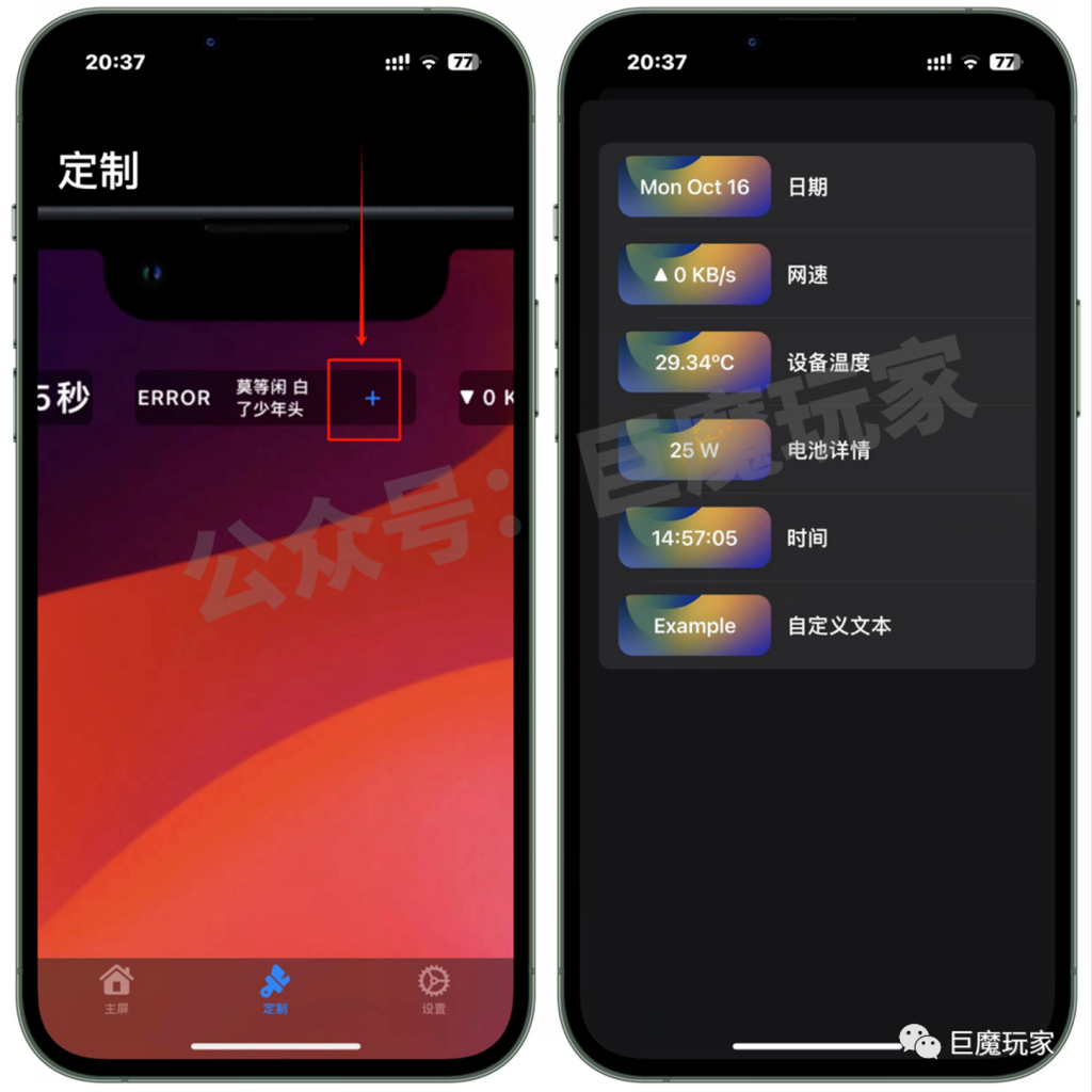 图片[2]-Helium 3.2.5+魔改版【状态栏美化】-trollstore