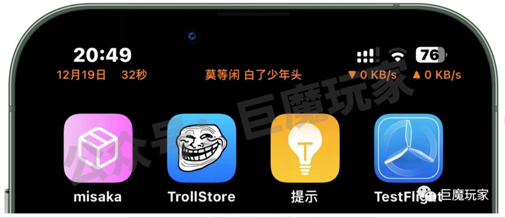 图片[3]-Helium 3.2.5+魔改版【状态栏美化】-trollstore