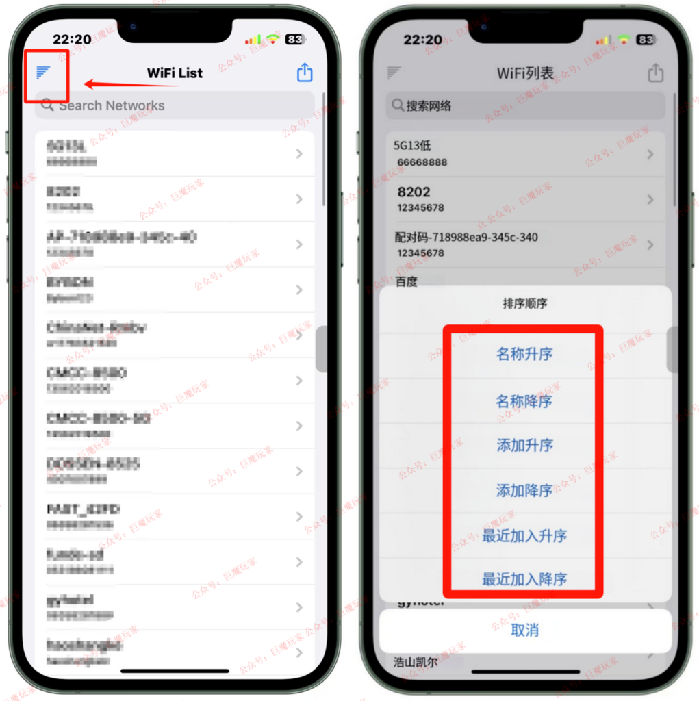 图片[2]-WiFiList 1.0【WiFi密码查看器】-trollstore