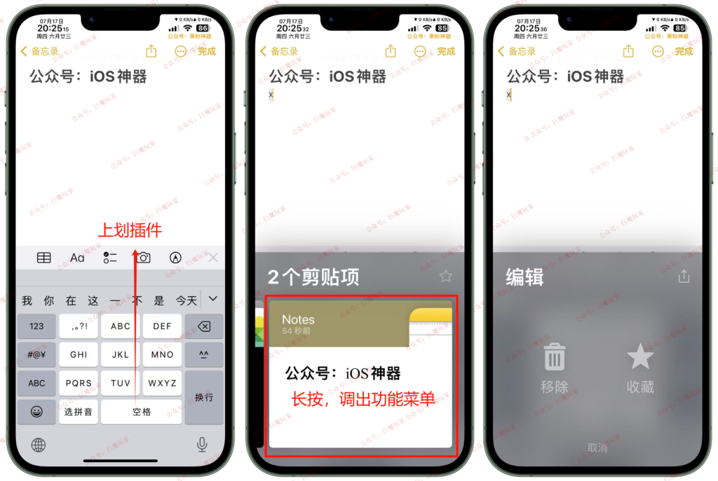 图片[3]-Copylog 1.7免费终结版【巨魔粘贴板】-trollstore