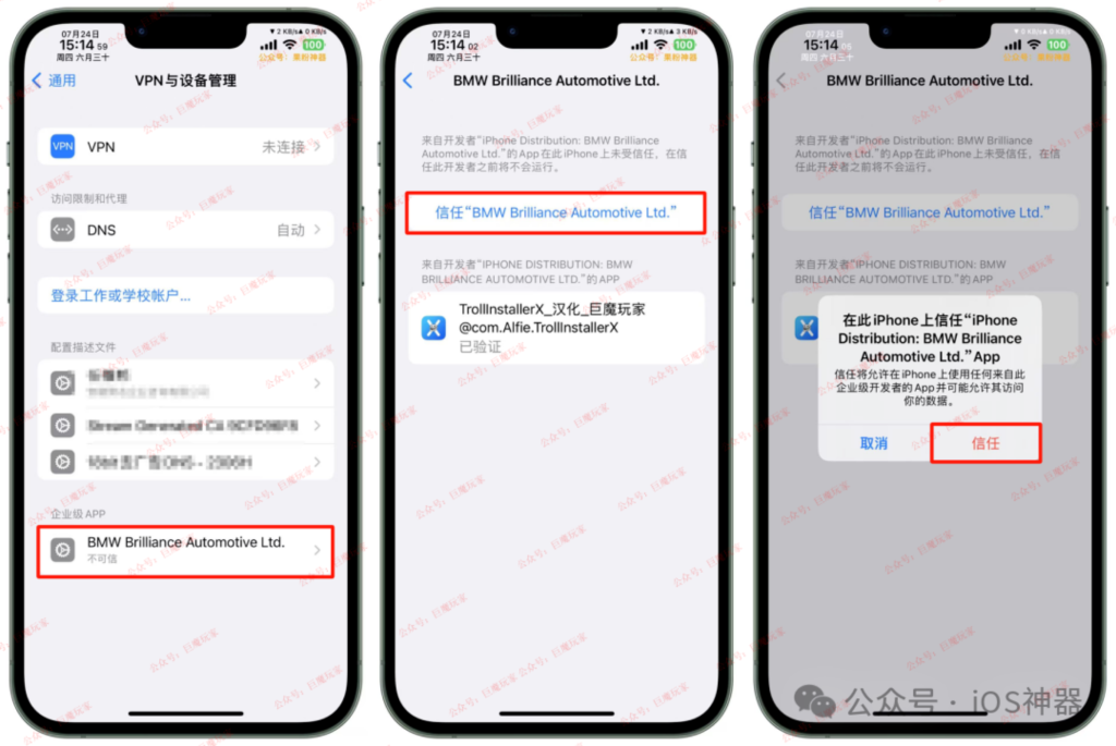 图片[1]-6月20日｜TrollStore 巨魔商店【在线安装】-trollstore