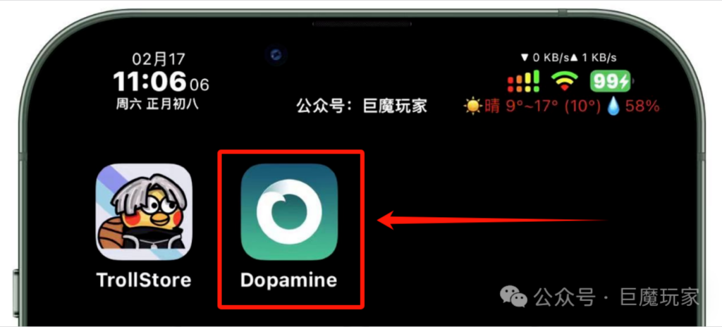 图片[2]-Dopamine 2.5 【多巴胺越狱】-trollstore