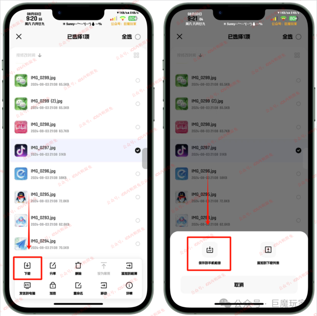 图片[1]-SuperIcons 2.1-4【图标修改工具】-trollstore