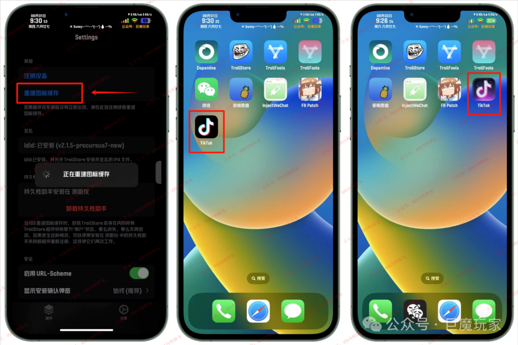 图片[4]-SuperIcons 2.1-4【图标修改工具】-trollstore