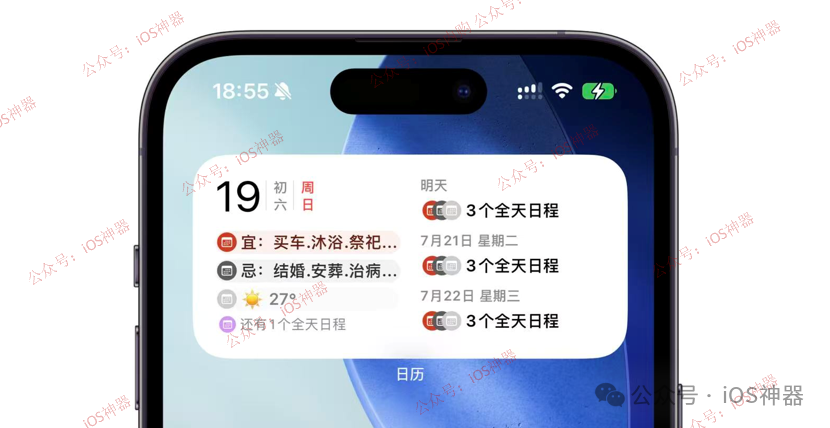 图片[3]-日历 Pro【日历增强订阅】-trollstore