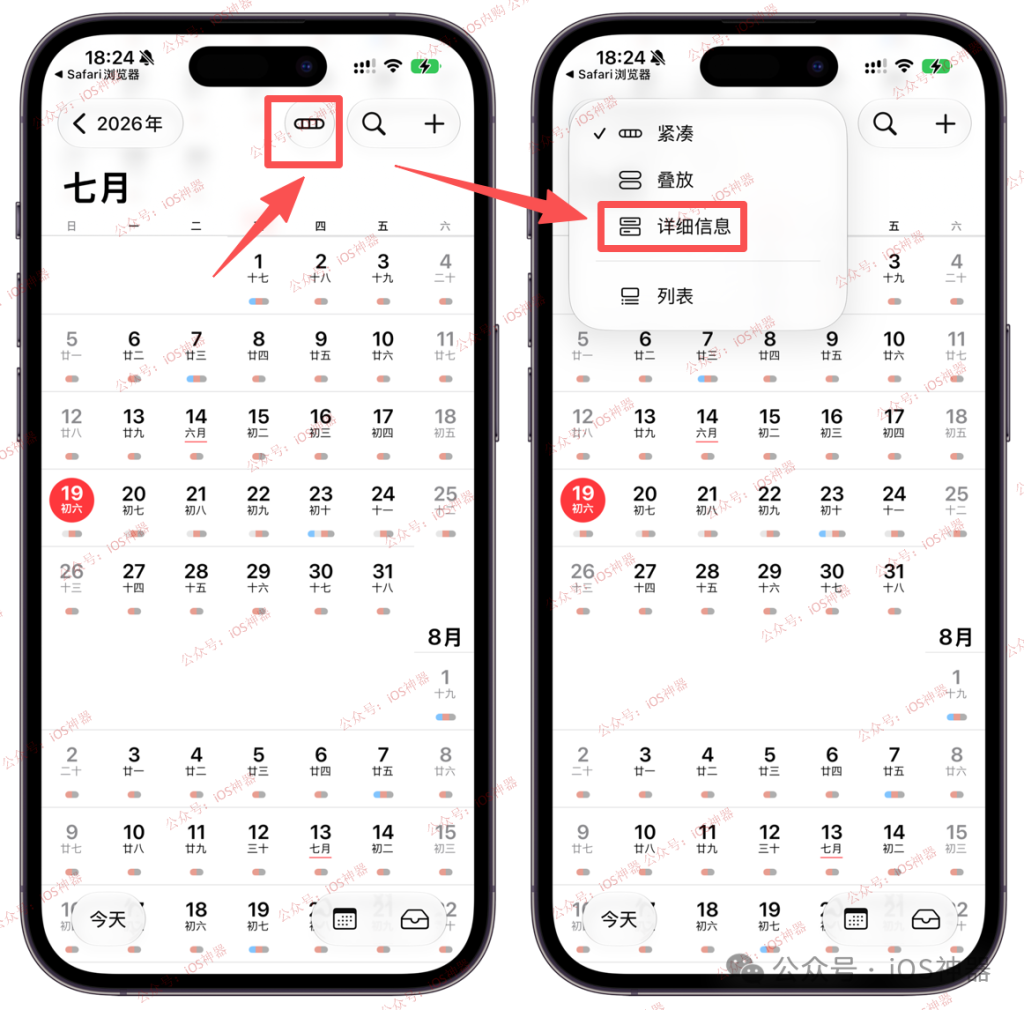 图片[5]-日历 Pro【日历增强订阅】-trollstore