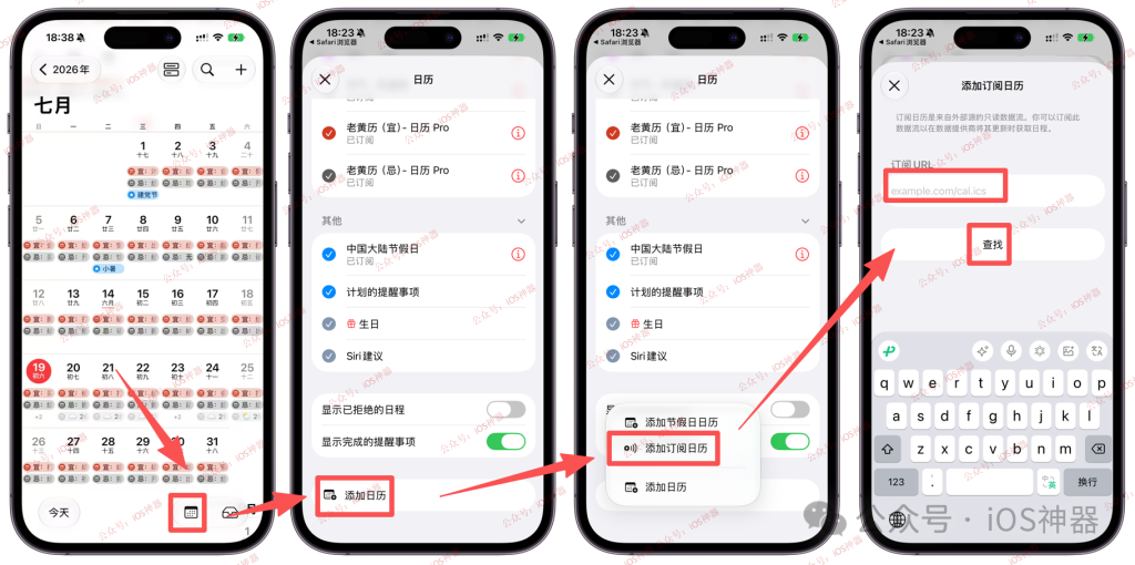 图片[6]-日历 Pro【日历增强订阅】-trollstore